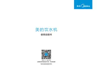 Midea美的 YD1202S-F立式饮水机M1平台非封闭门系列白网销机